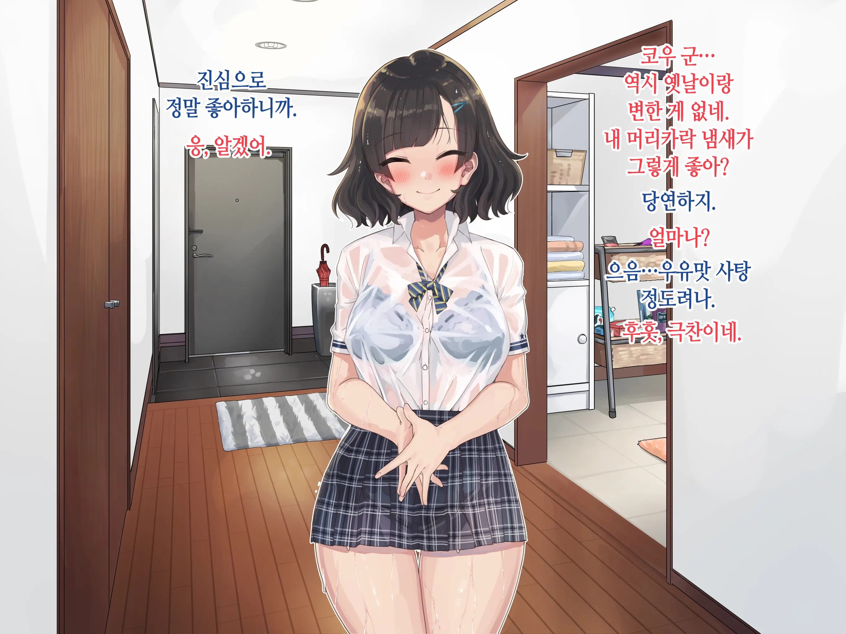 Kanojo No Okuchi Osananajimi No Senpai To Daeki Mazemaze Ecchi | 그녀의 입